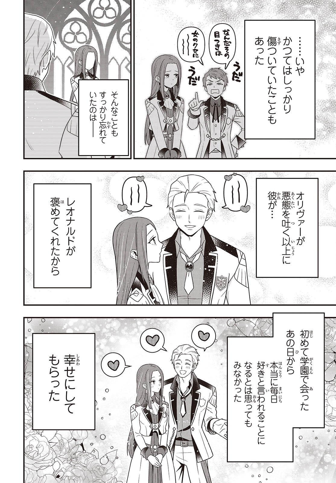 Tanaka ke, Tensei Suru. Chapter 64 16ページ