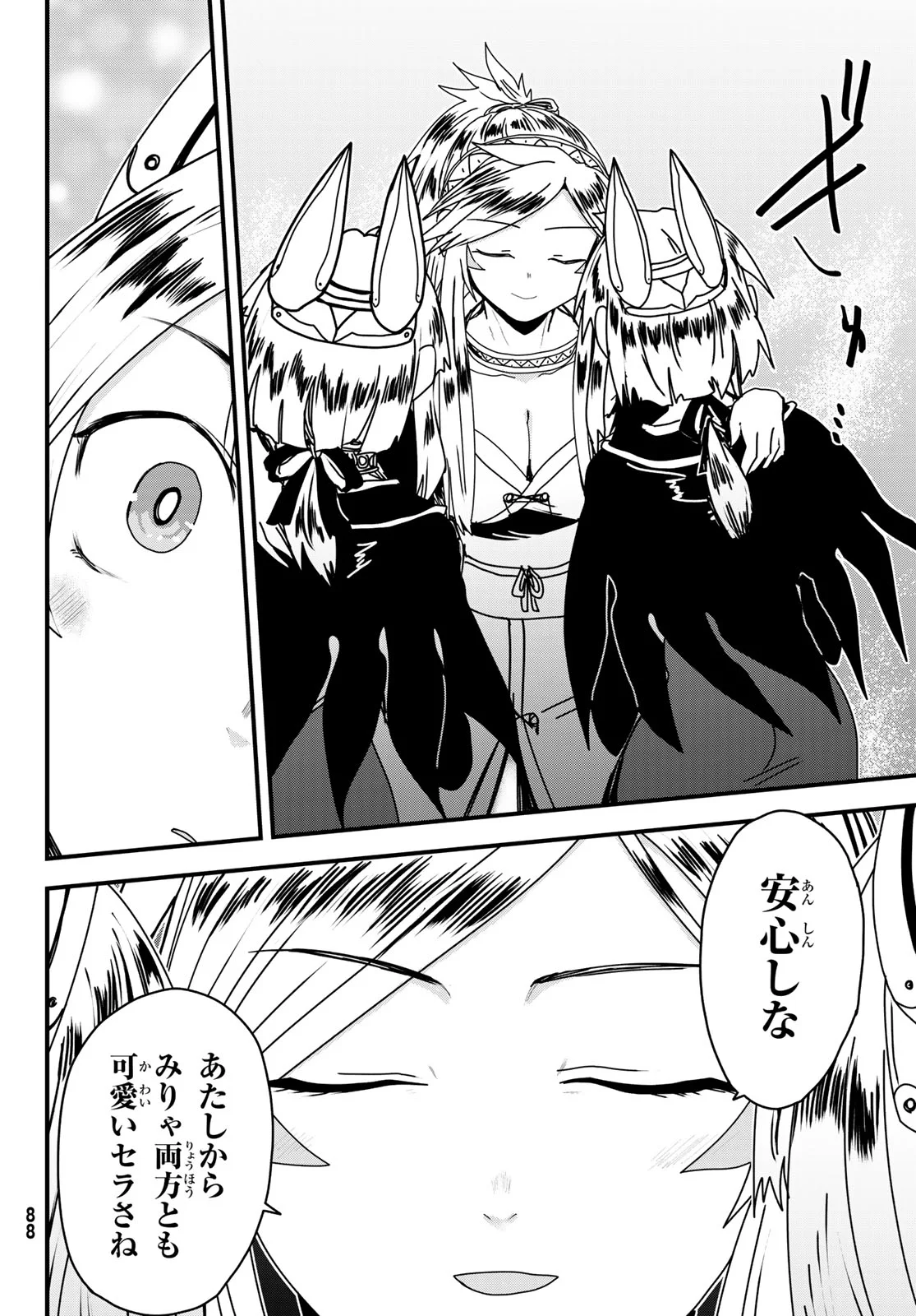 Hime Kishi wa Barbaroi no Yome Chapter 64 28ページ