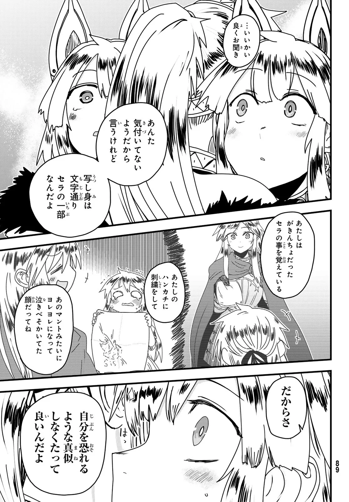Hime Kishi wa Barbaroi no Yome Chapter 64 29ページ
