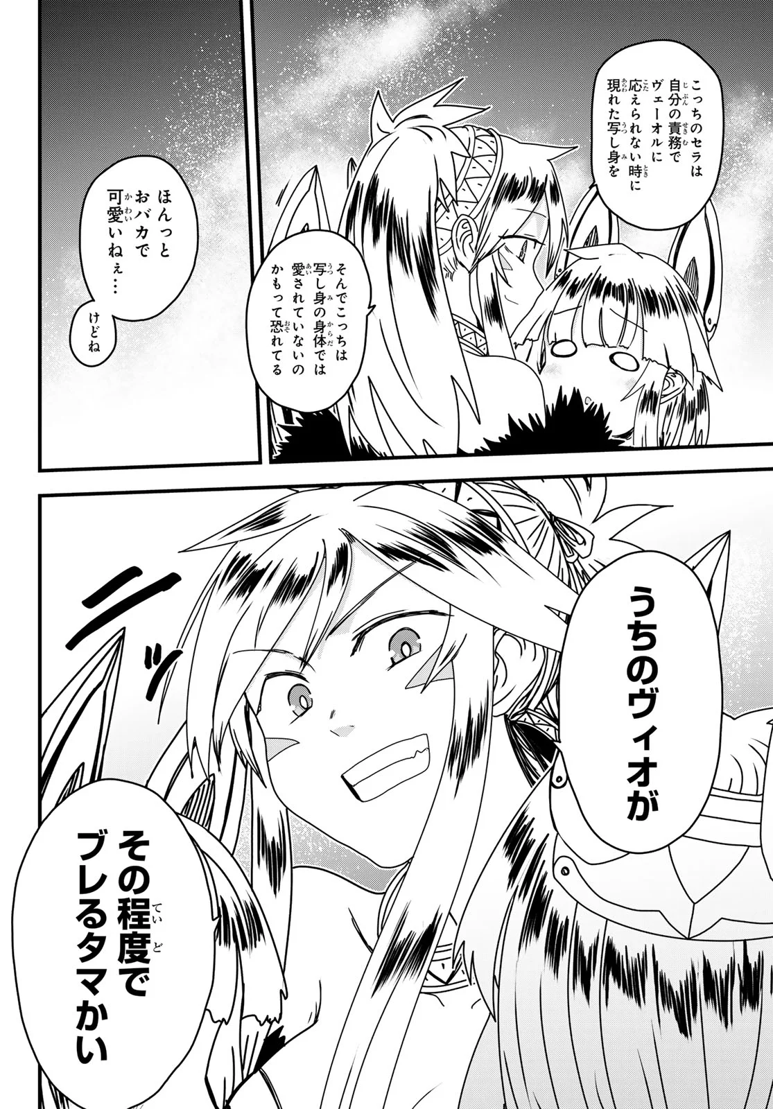 Hime Kishi wa Barbaroi no Yome Chapter 64 30ページ