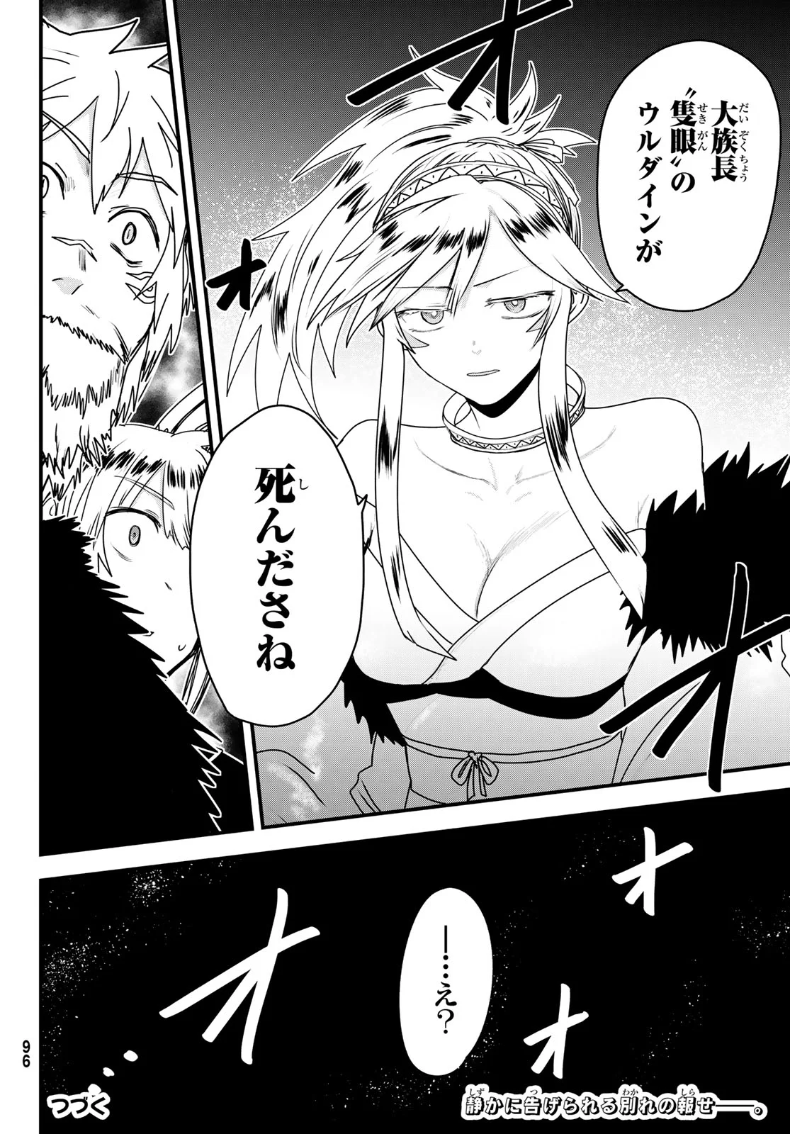 Hime Kishi wa Barbaroi no Yome Chapter 64 36ページ