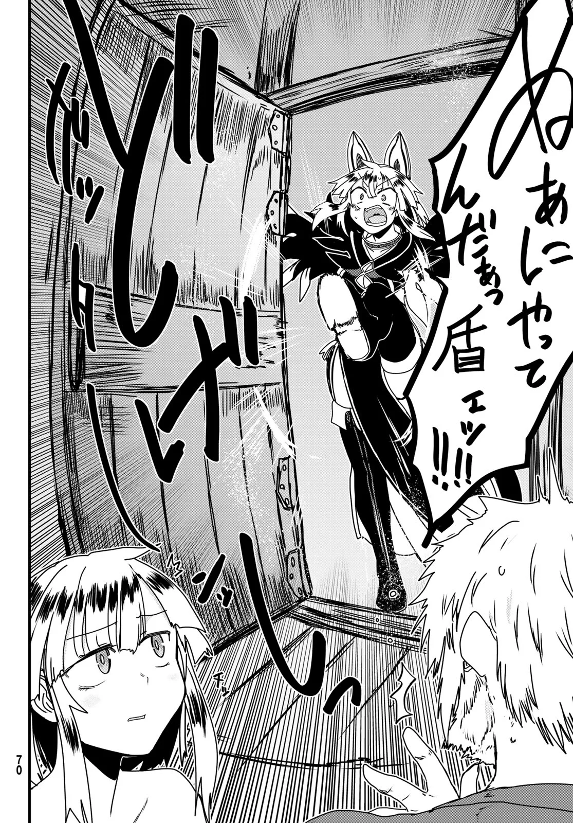 Hime Kishi wa Barbaroi no Yome Chapter 64 10ページ