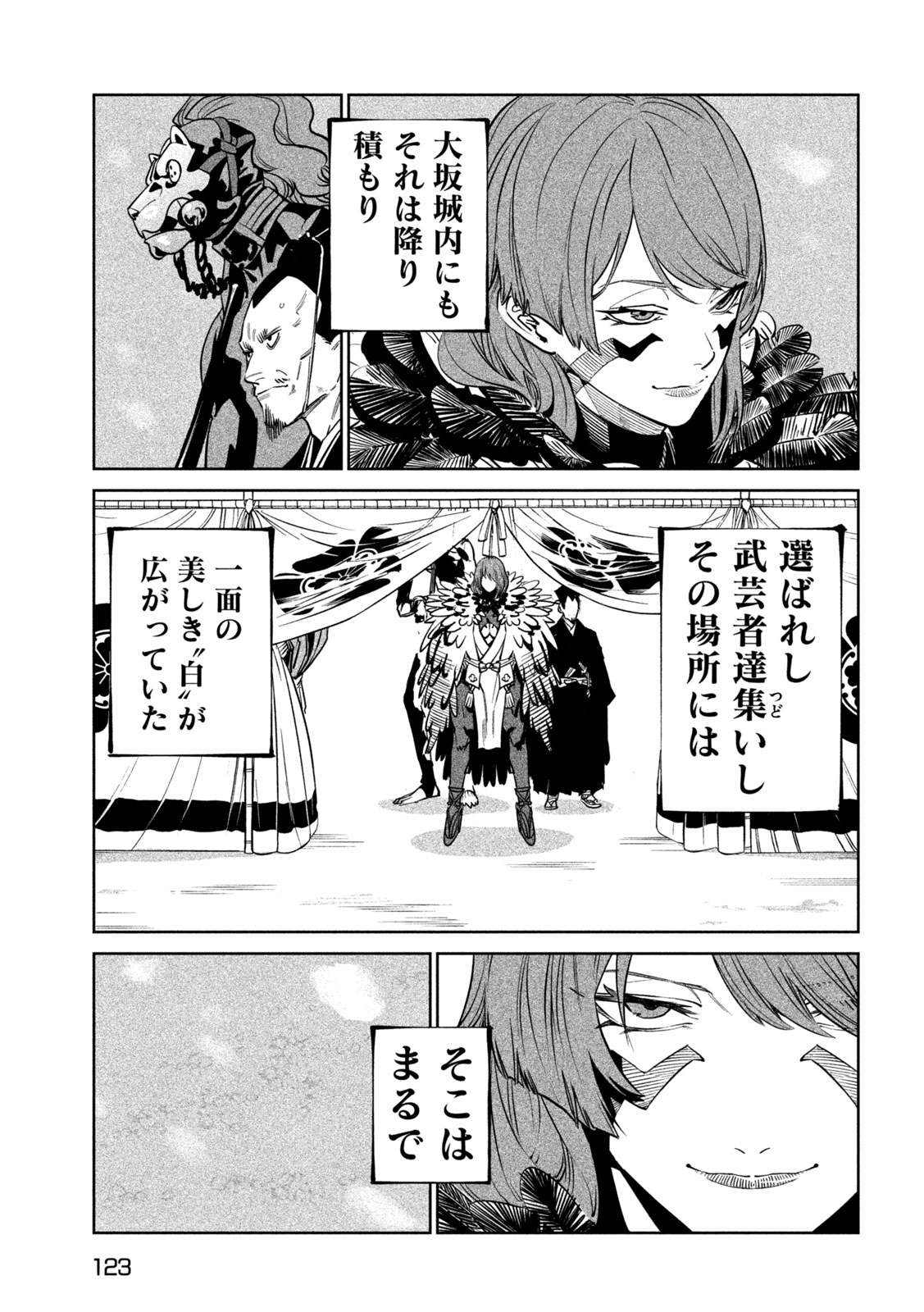 Tenkaichi: Nihon Saikyou Bugeisha Ketteisen Chapter 64 13ページ