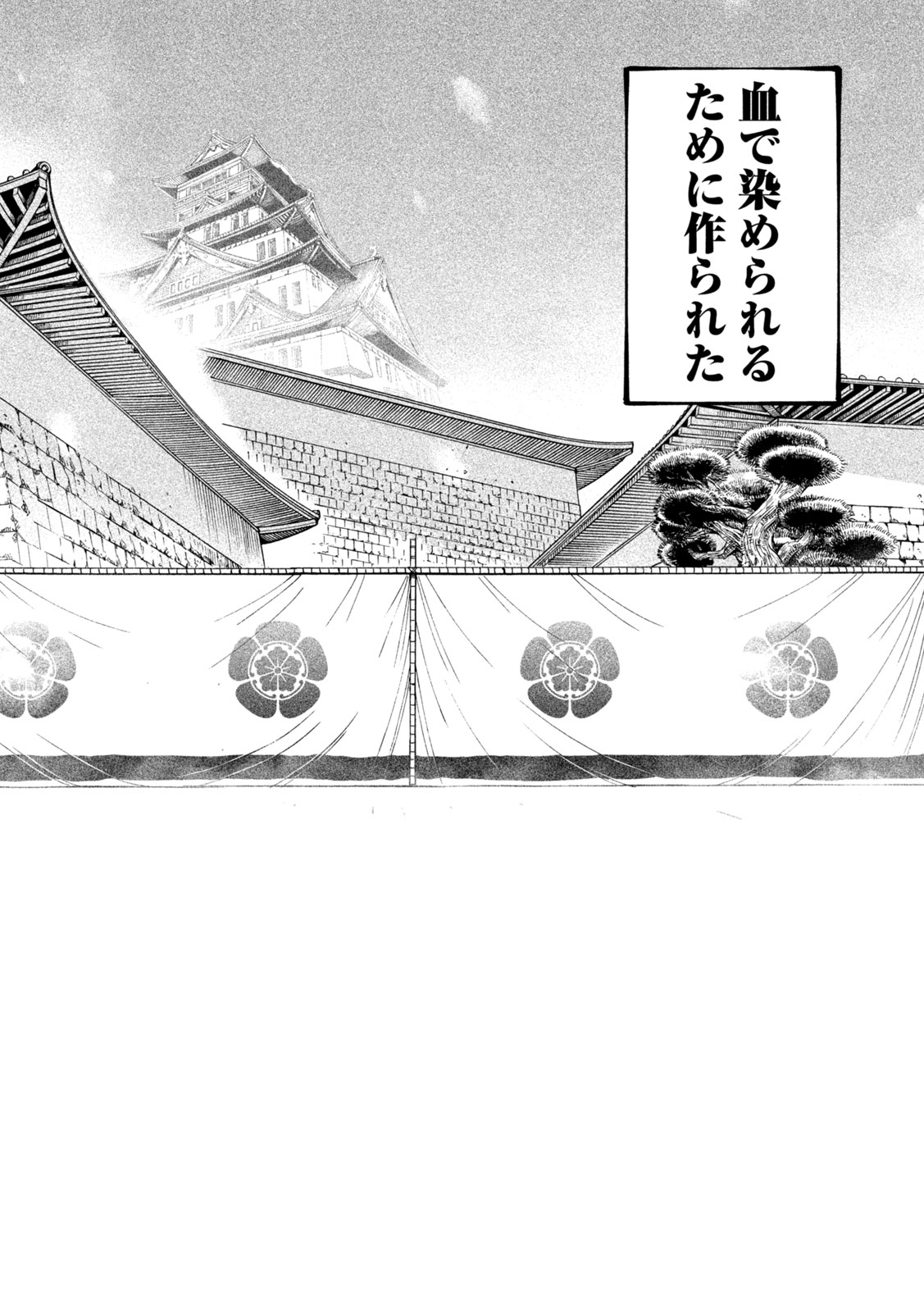 Tenkaichi: Nihon Saikyou Bugeisha Ketteisen Chapter 64 14ページ