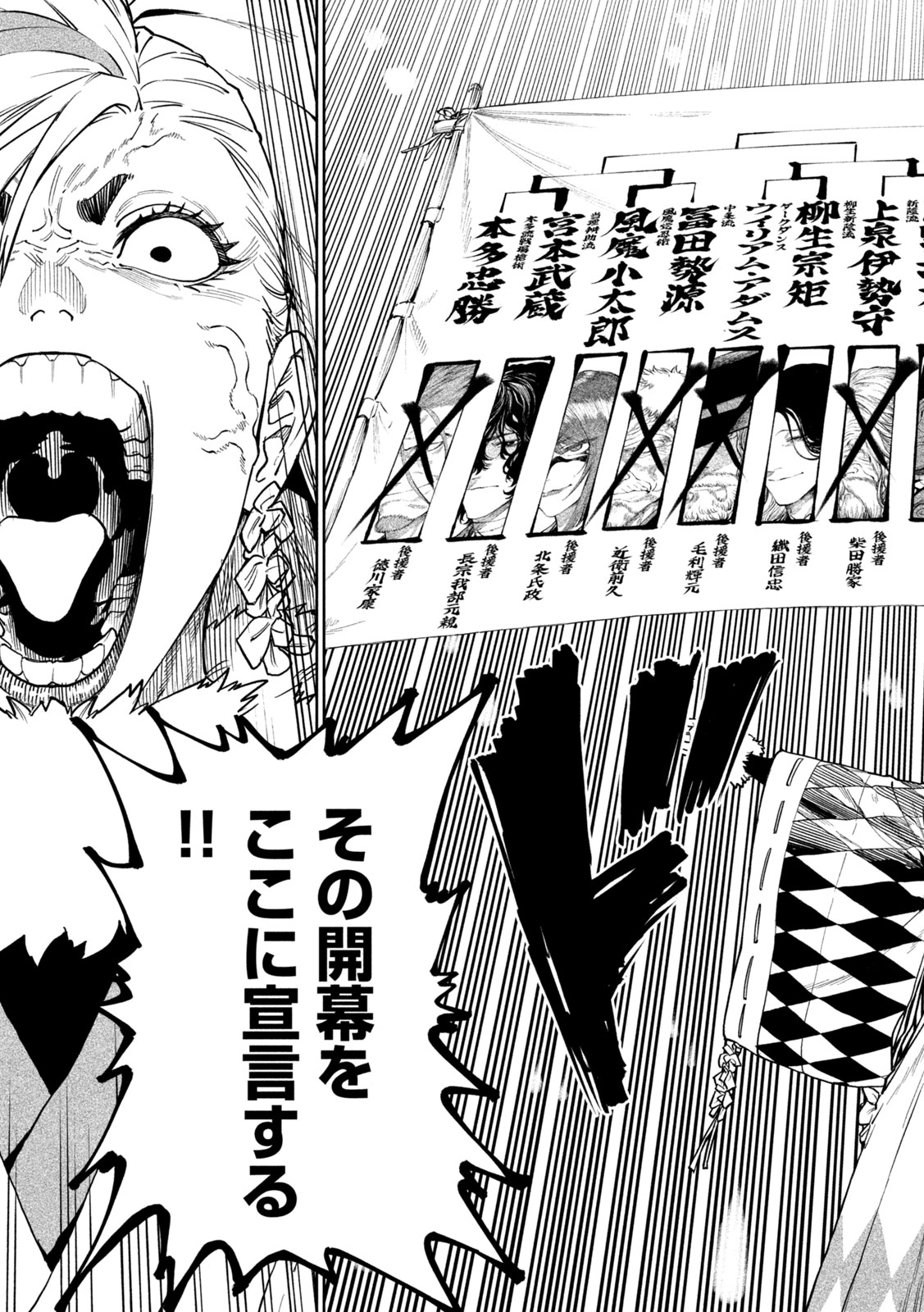 Tenkaichi: Nihon Saikyou Bugeisha Ketteisen Chapter 64 27ページ