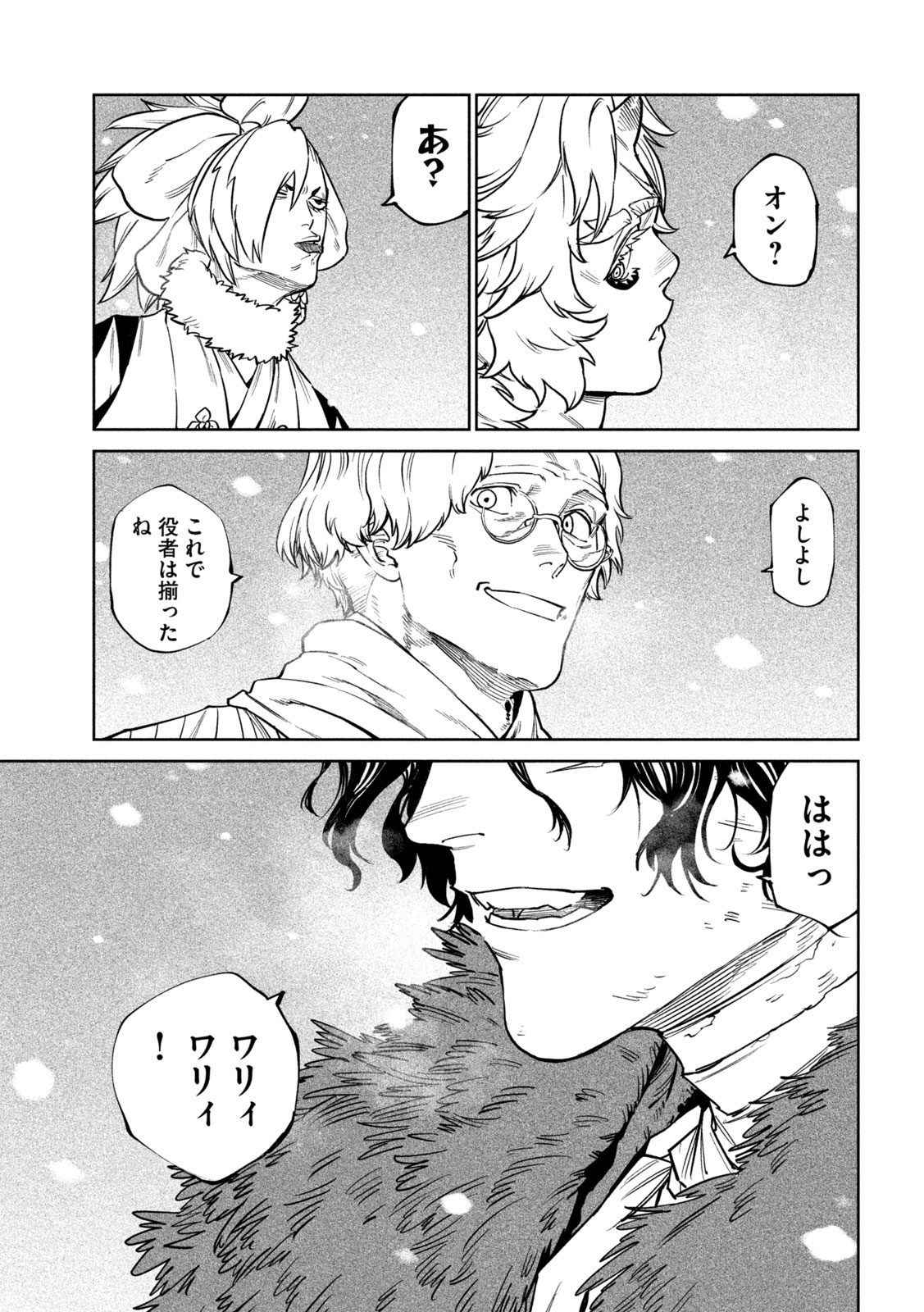 Tenkaichi: Nihon Saikyou Bugeisha Ketteisen Chapter 64 29ページ