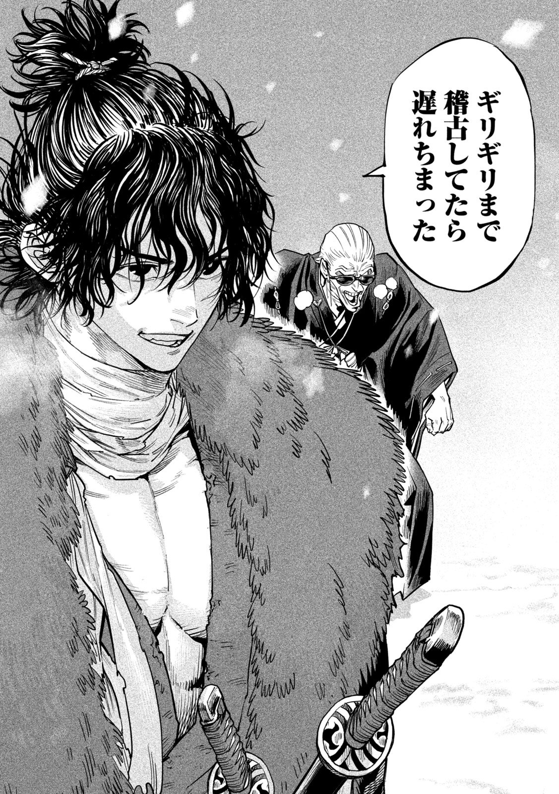 Tenkaichi: Nihon Saikyou Bugeisha Ketteisen Chapter 64 30ページ