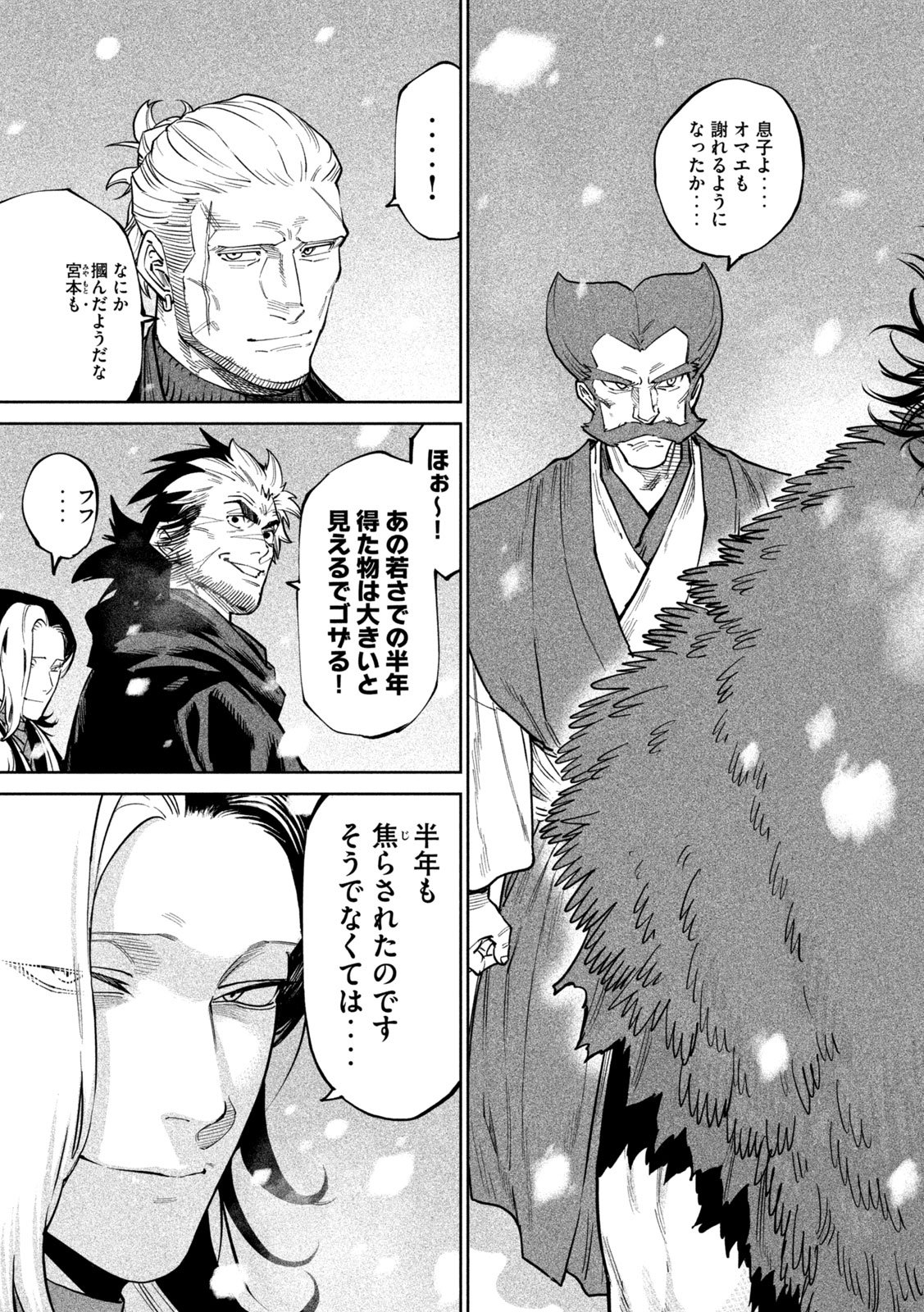 Tenkaichi: Nihon Saikyou Bugeisha Ketteisen Chapter 64 31ページ