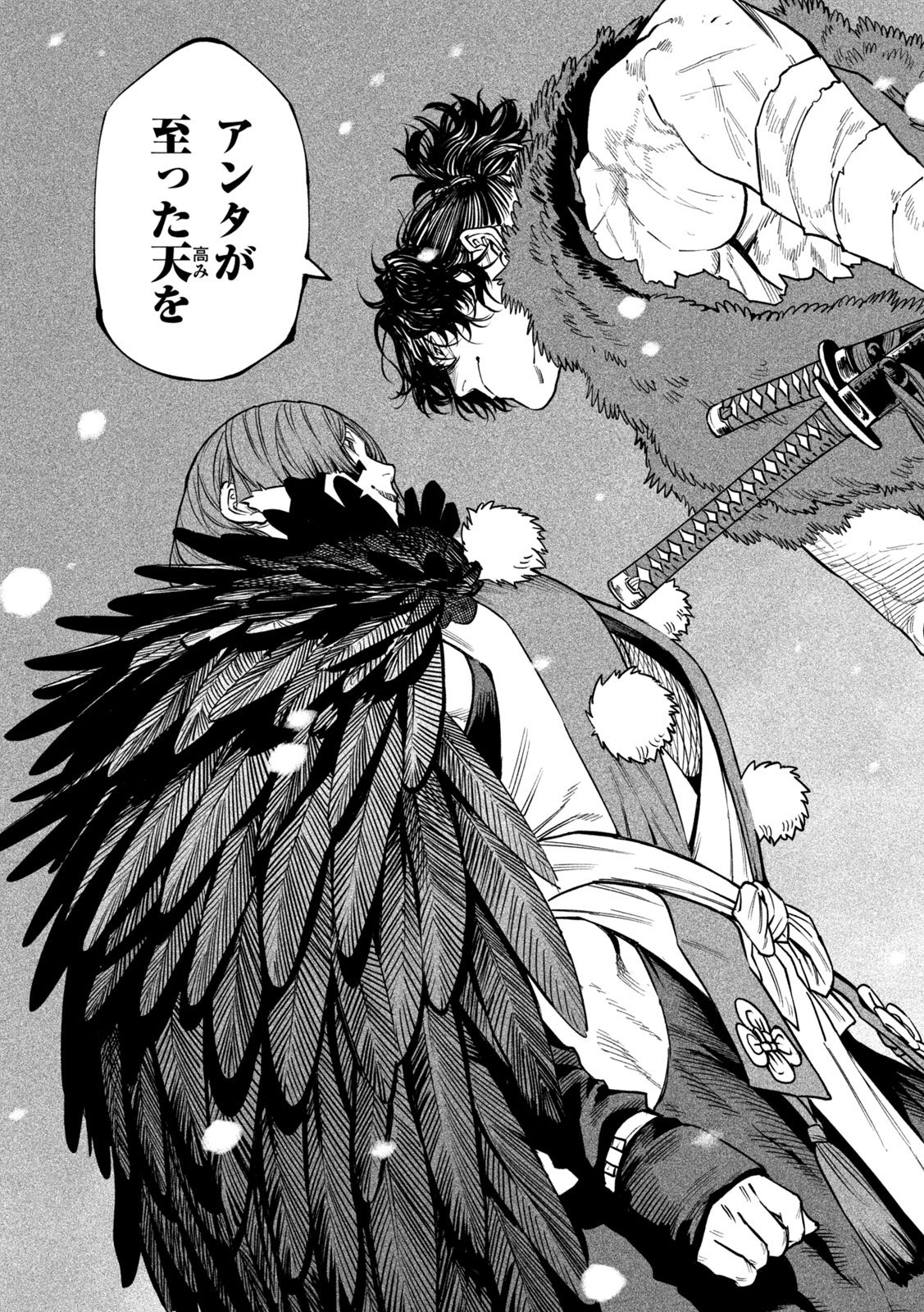 Tenkaichi: Nihon Saikyou Bugeisha Ketteisen Chapter 64 33ページ