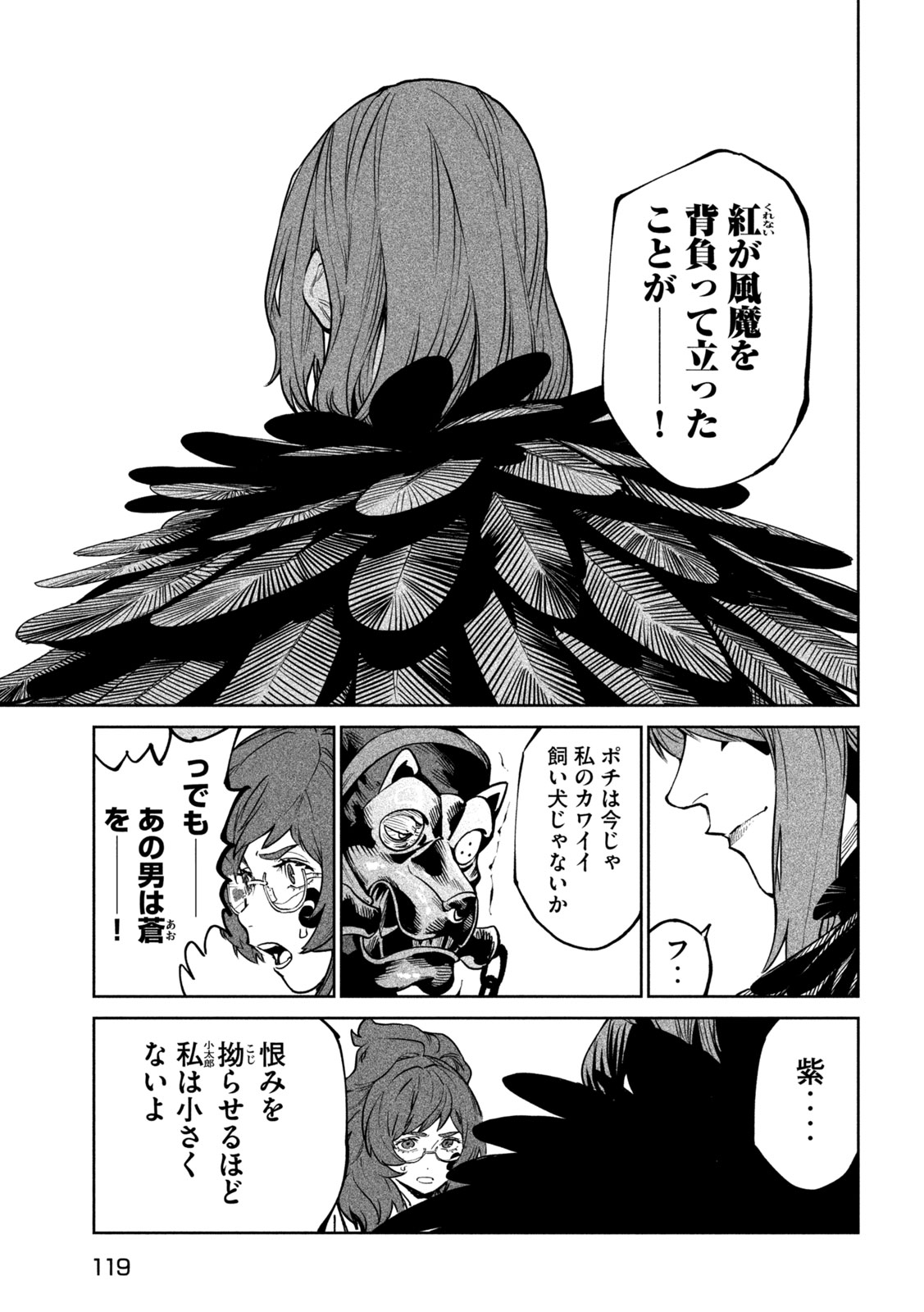 Tenkaichi: Nihon Saikyou Bugeisha Ketteisen Chapter 64 9ページ