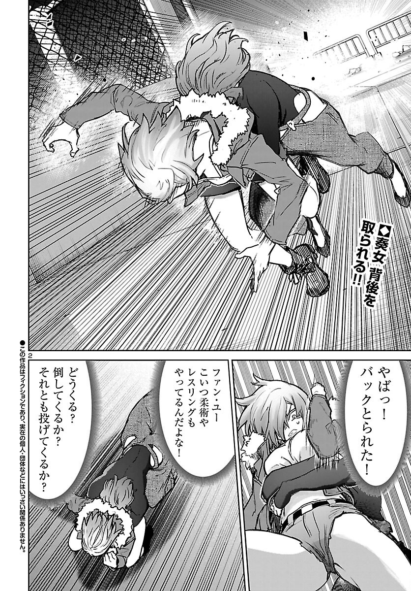 Succubus & Hitman Chapter 62 2ページ