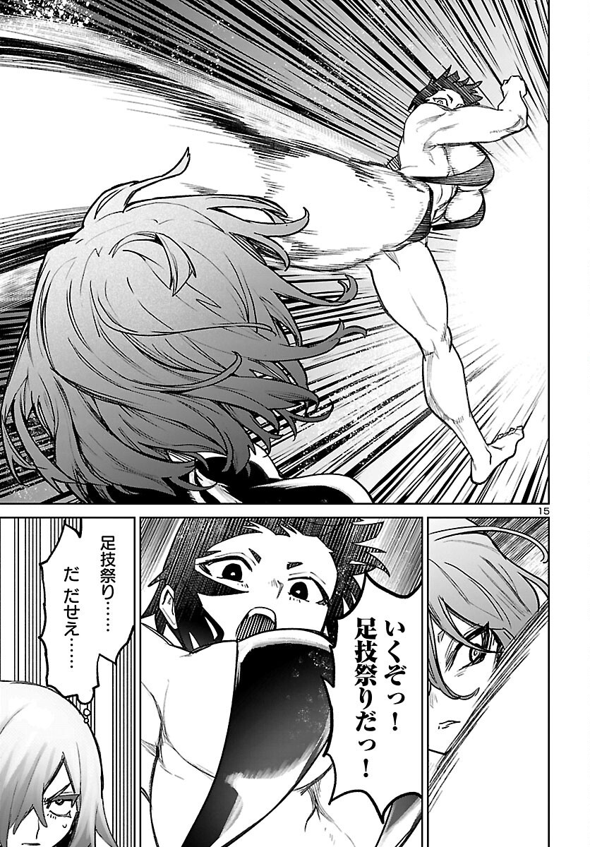 Succubus & Hitman Chapter 62 15ページ