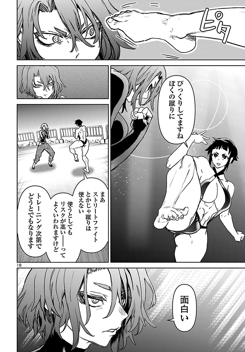 Succubus & Hitman Chapter 62 18ページ
