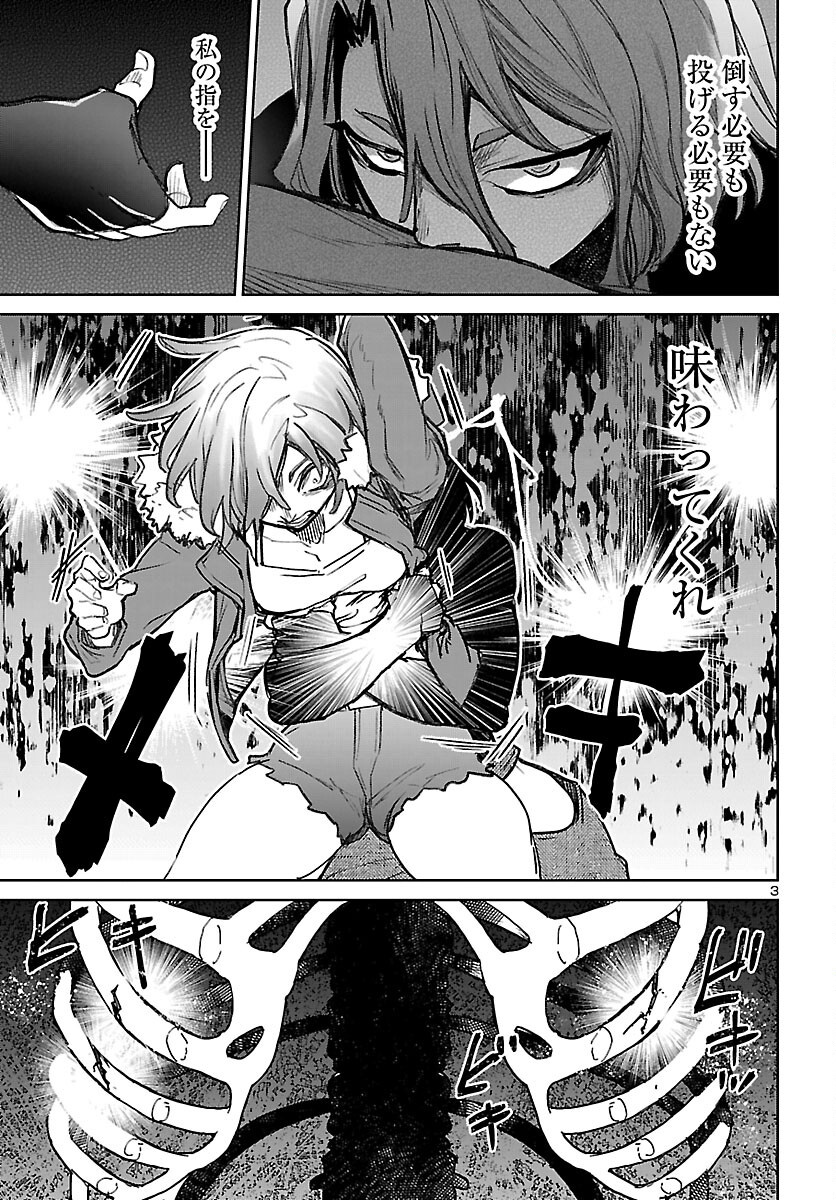 Succubus & Hitman Chapter 62 3ページ