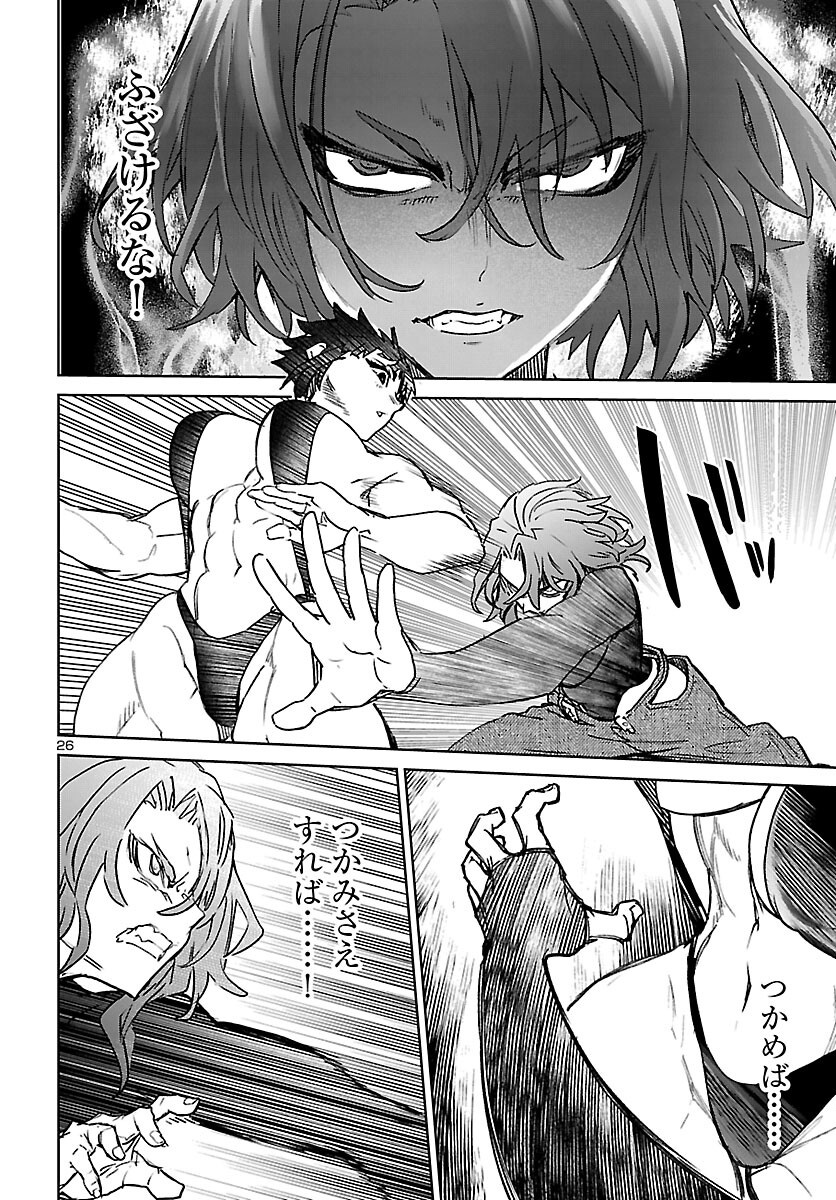 Succubus & Hitman Chapter 62 26ページ