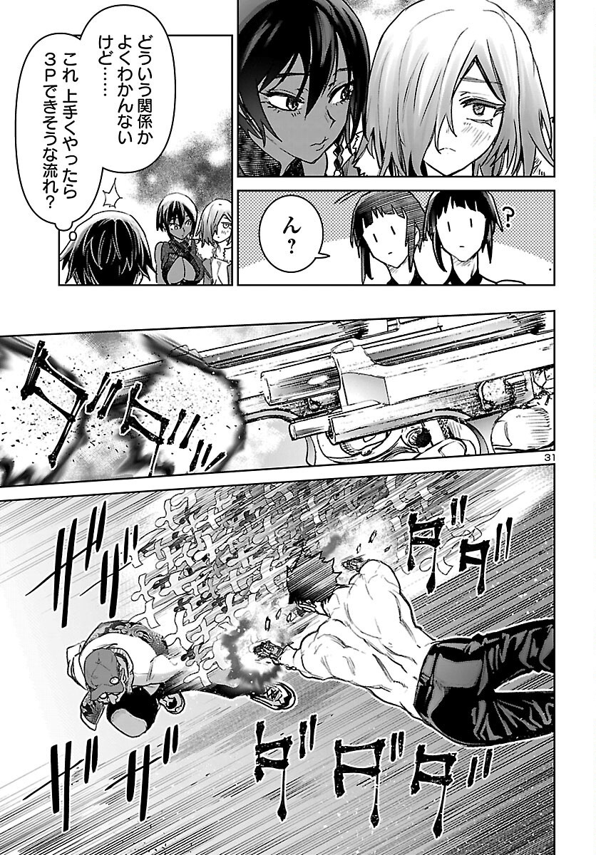 Succubus & Hitman Chapter 62 31ページ