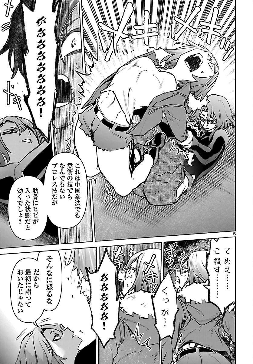 Succubus & Hitman Chapter 62 5ページ