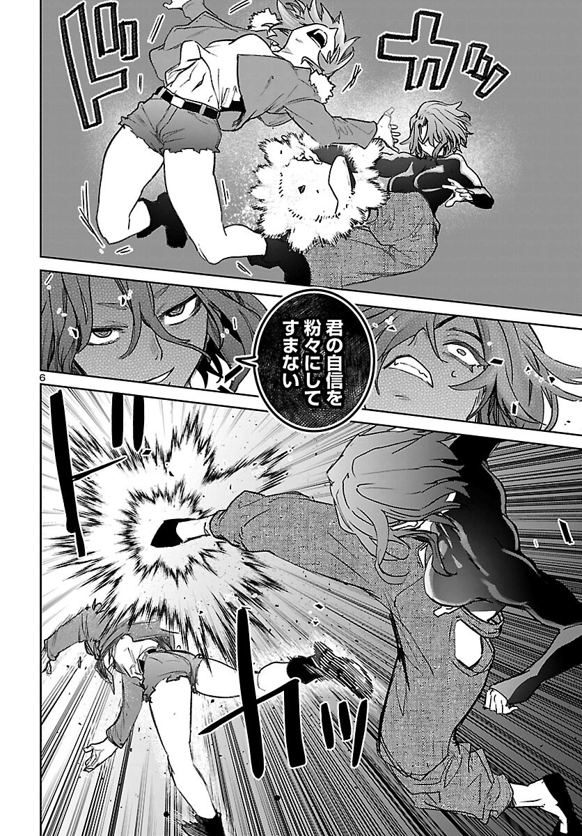 Succubus & Hitman Chapter 62 6ページ