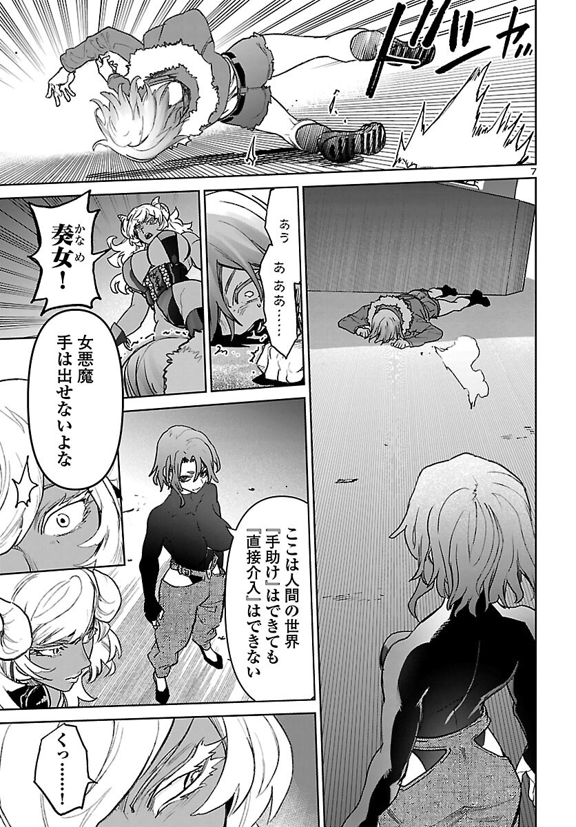 Succubus & Hitman Chapter 62 7ページ