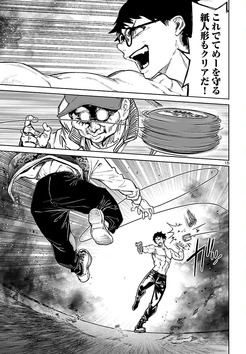Succubus & Hitman Chapter 63 15ページ