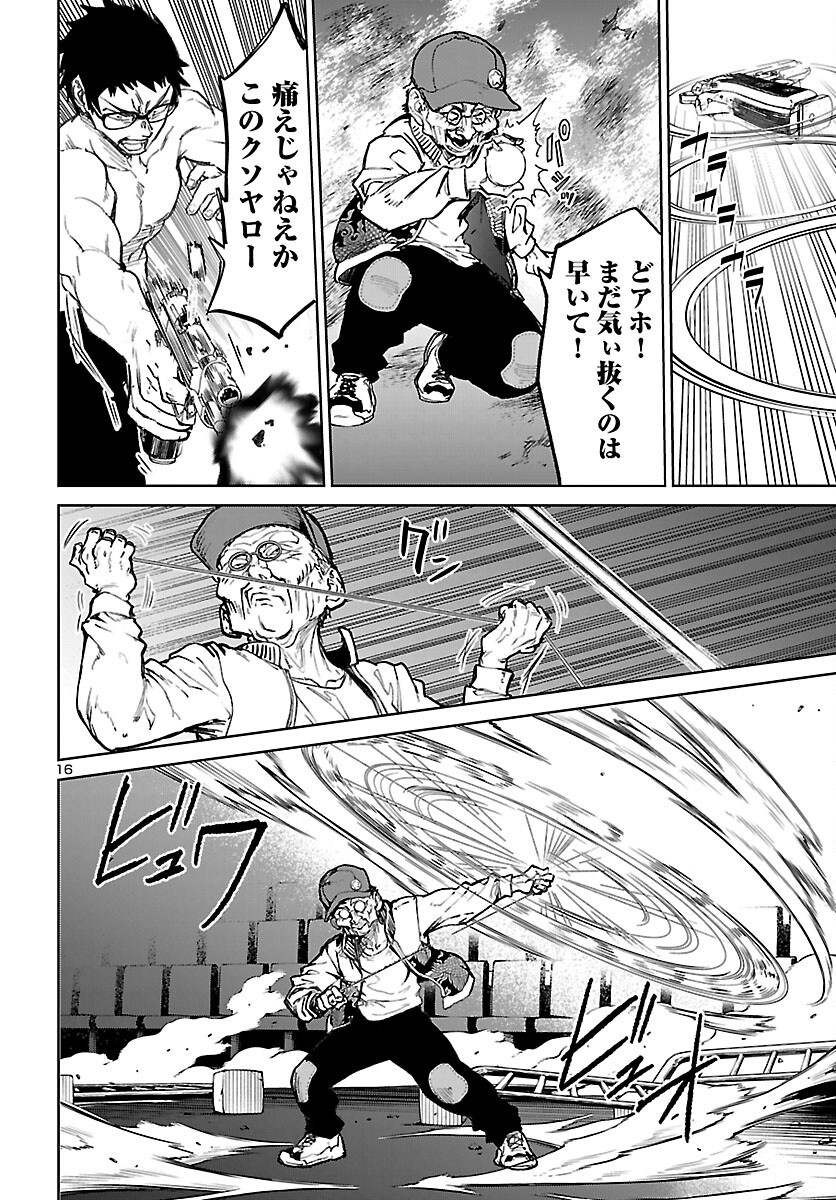 Succubus & Hitman Chapter 63 16ページ