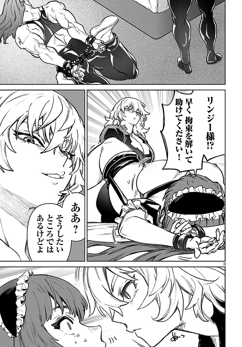 Succubus & Hitman Chapter 63 3ページ