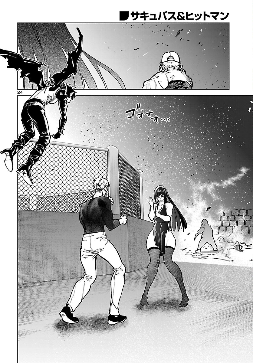 Succubus & Hitman Chapter 63 24ページ