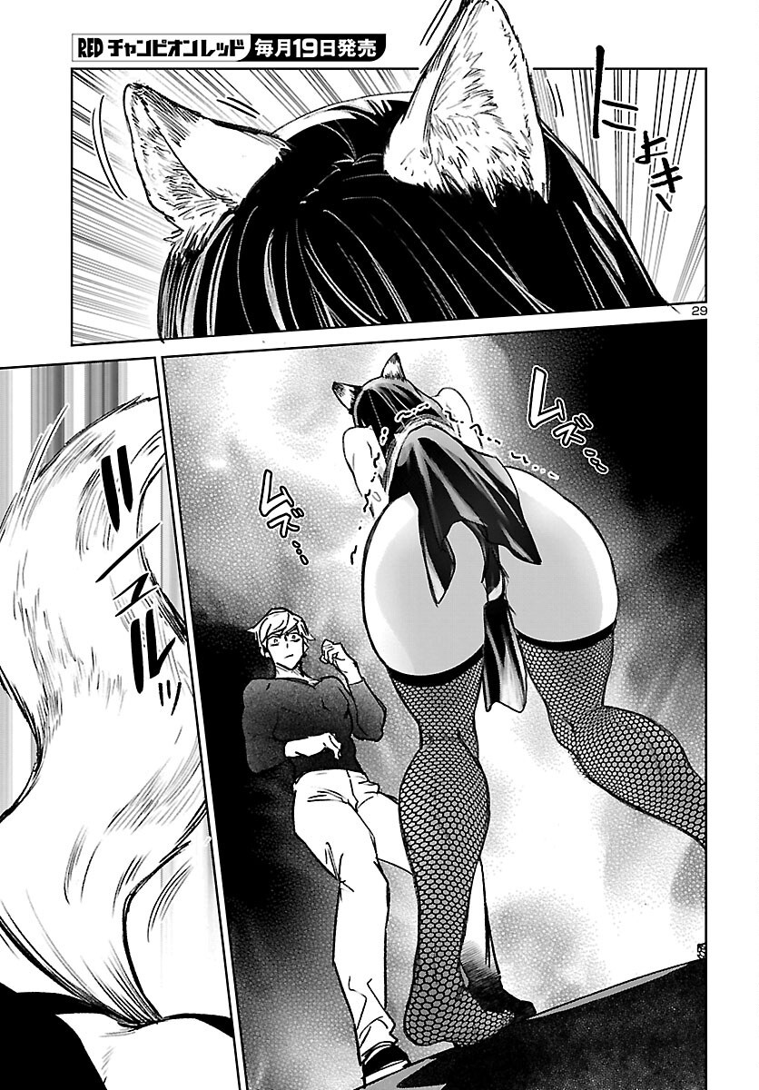 Succubus & Hitman Chapter 63 29ページ