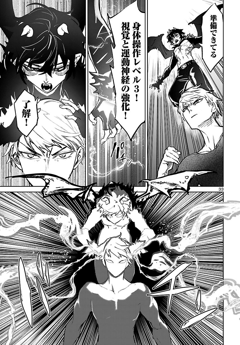 Succubus & Hitman Chapter 63 33ページ