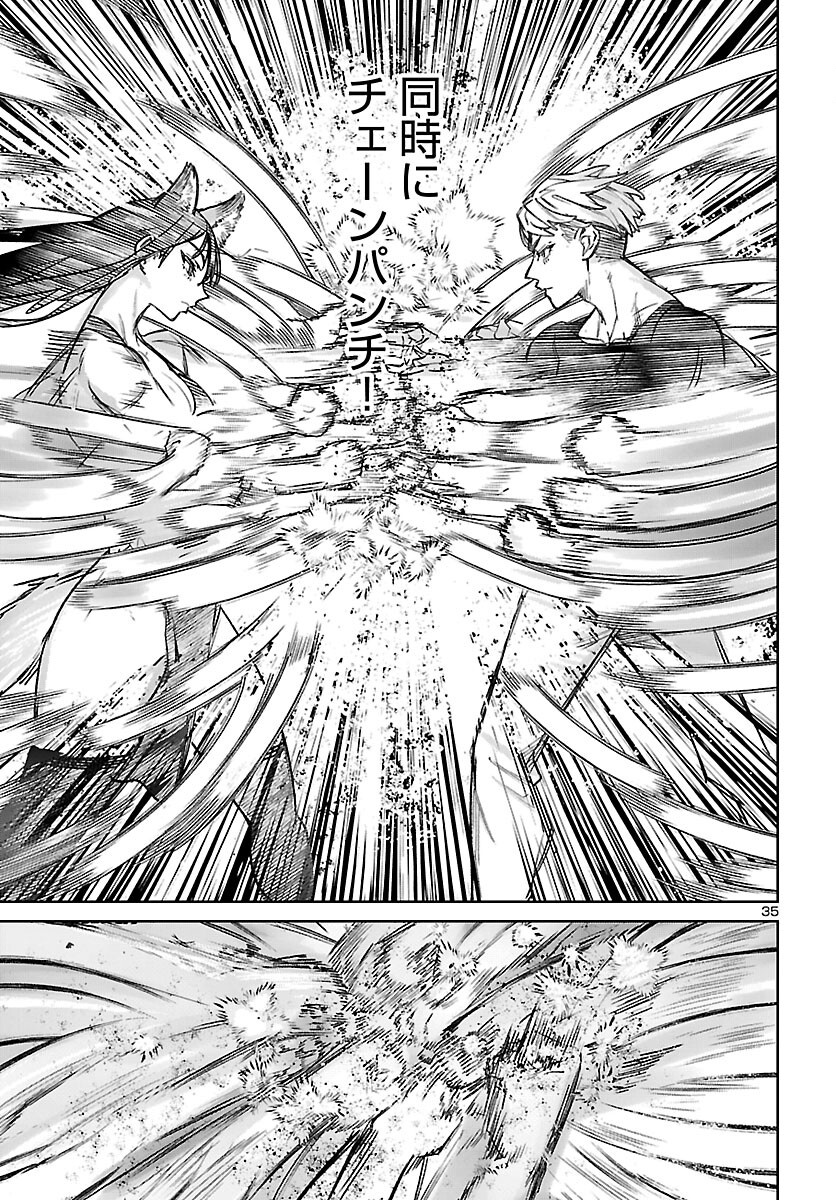 Succubus & Hitman Chapter 63 35ページ
