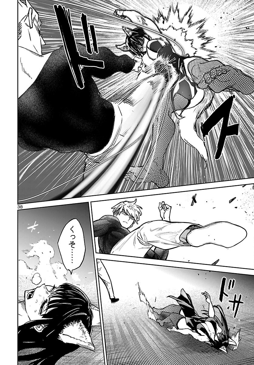 Succubus & Hitman Chapter 63 38ページ