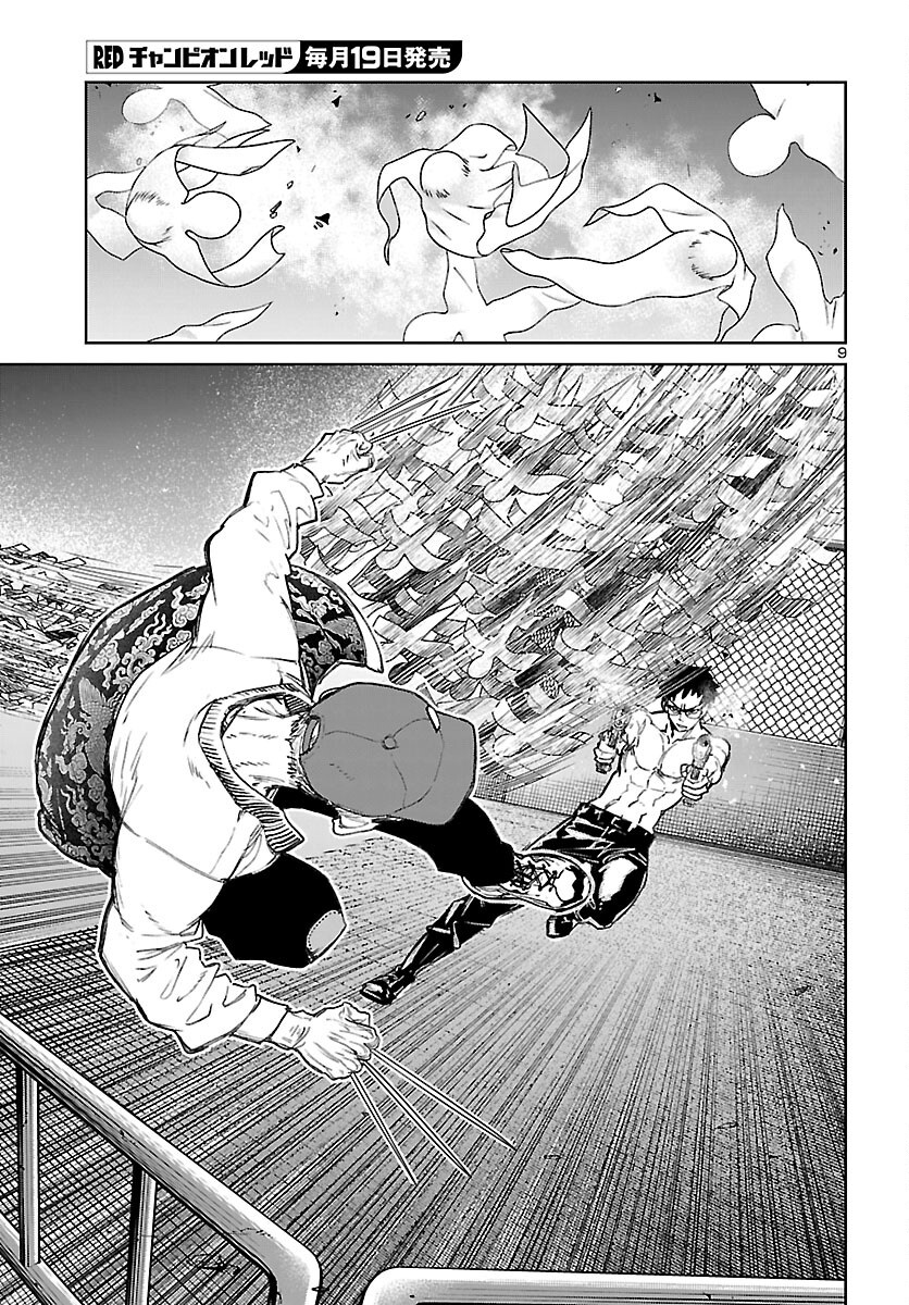 Succubus & Hitman Chapter 63 9ページ