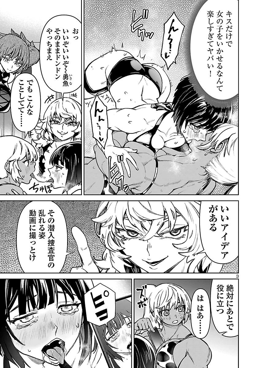 Succubus & Hitman Chapter 64 4ページ