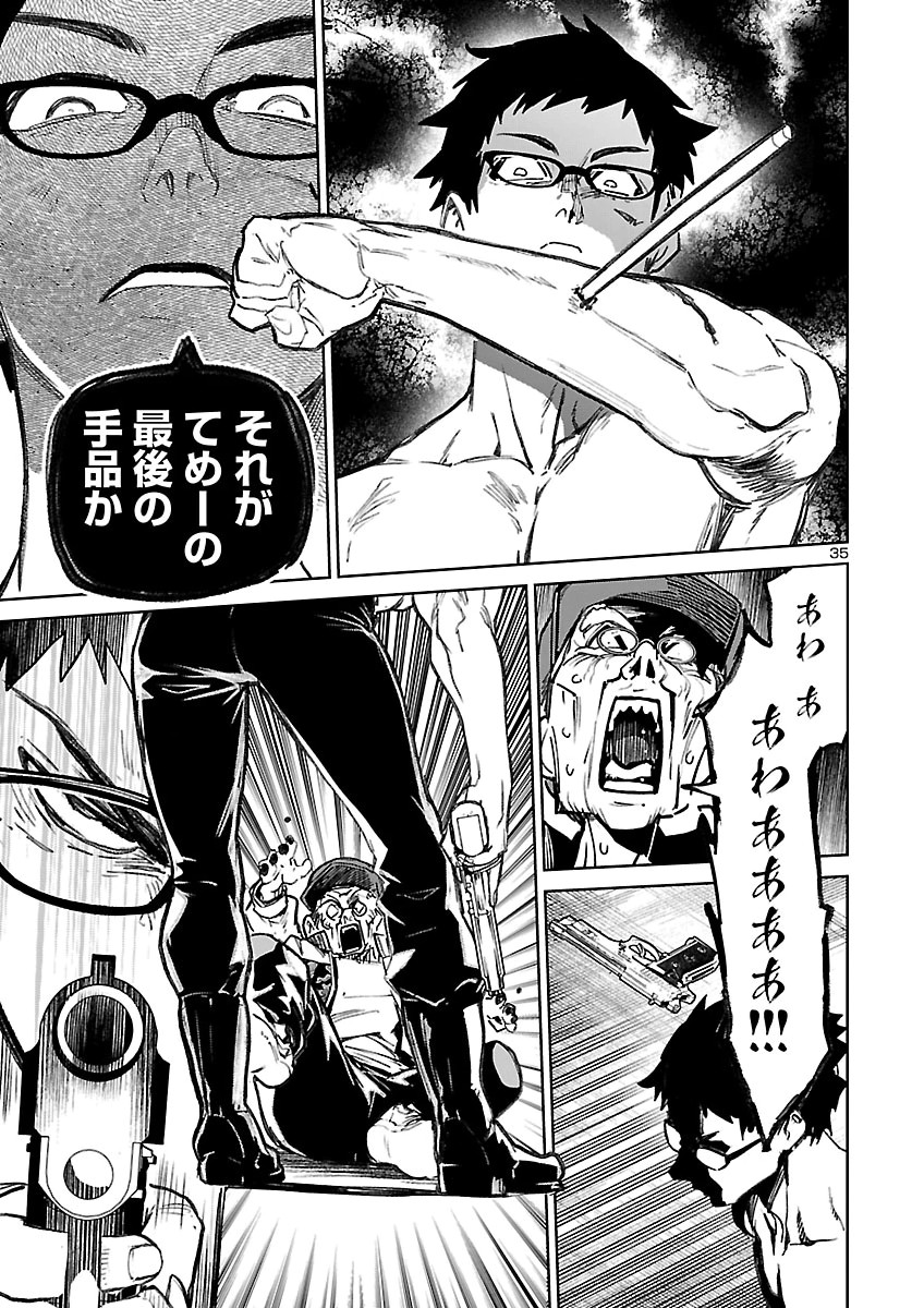 Succubus & Hitman Chapter 64 36ページ