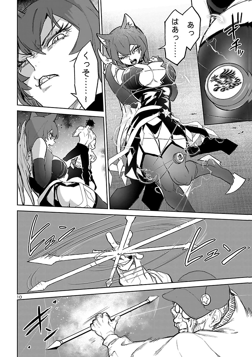 Succubus & Hitman Chapter 64 46ページ
