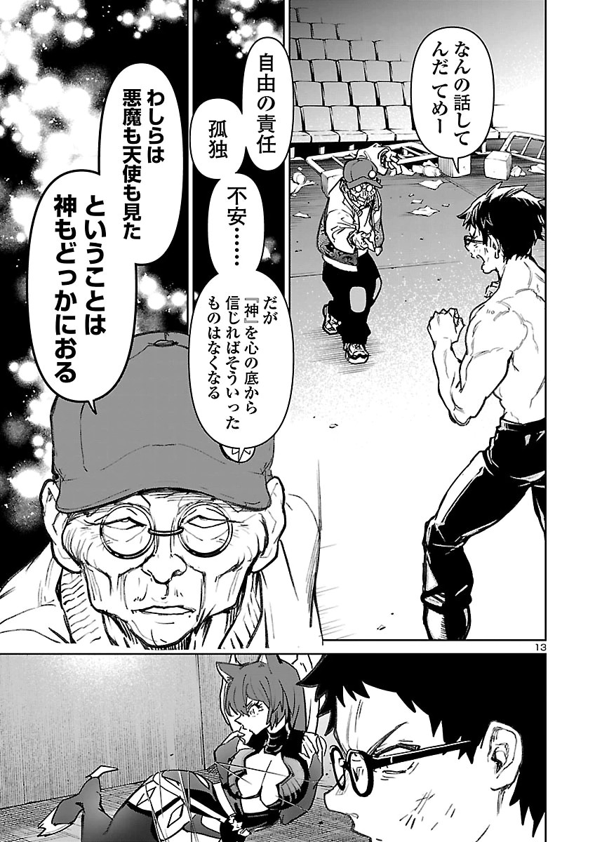 Succubus & Hitman Chapter 64 49ページ