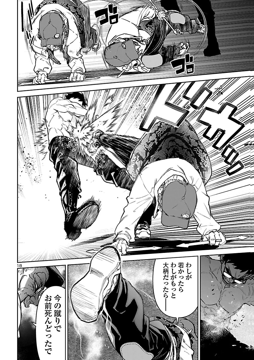 Succubus & Hitman Chapter 64 54ページ