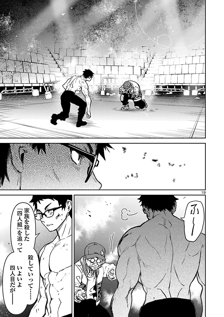 Succubus & Hitman Chapter 64 55ページ