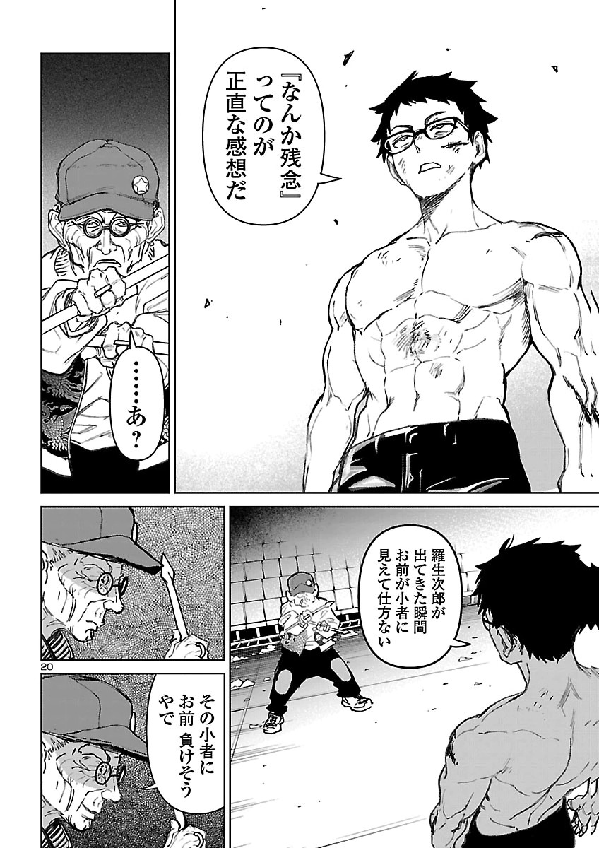 Succubus & Hitman Chapter 64 56ページ