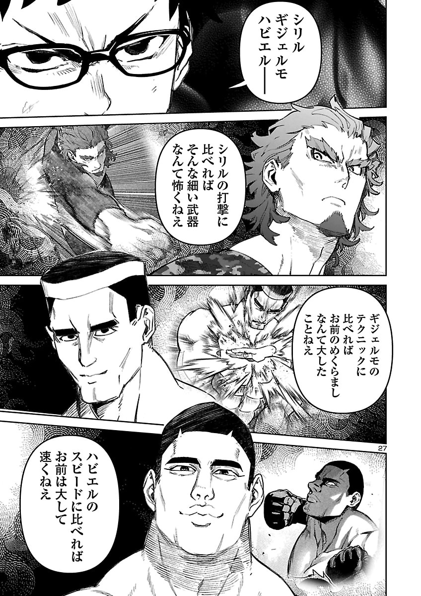 Succubus & Hitman Chapter 64 63ページ