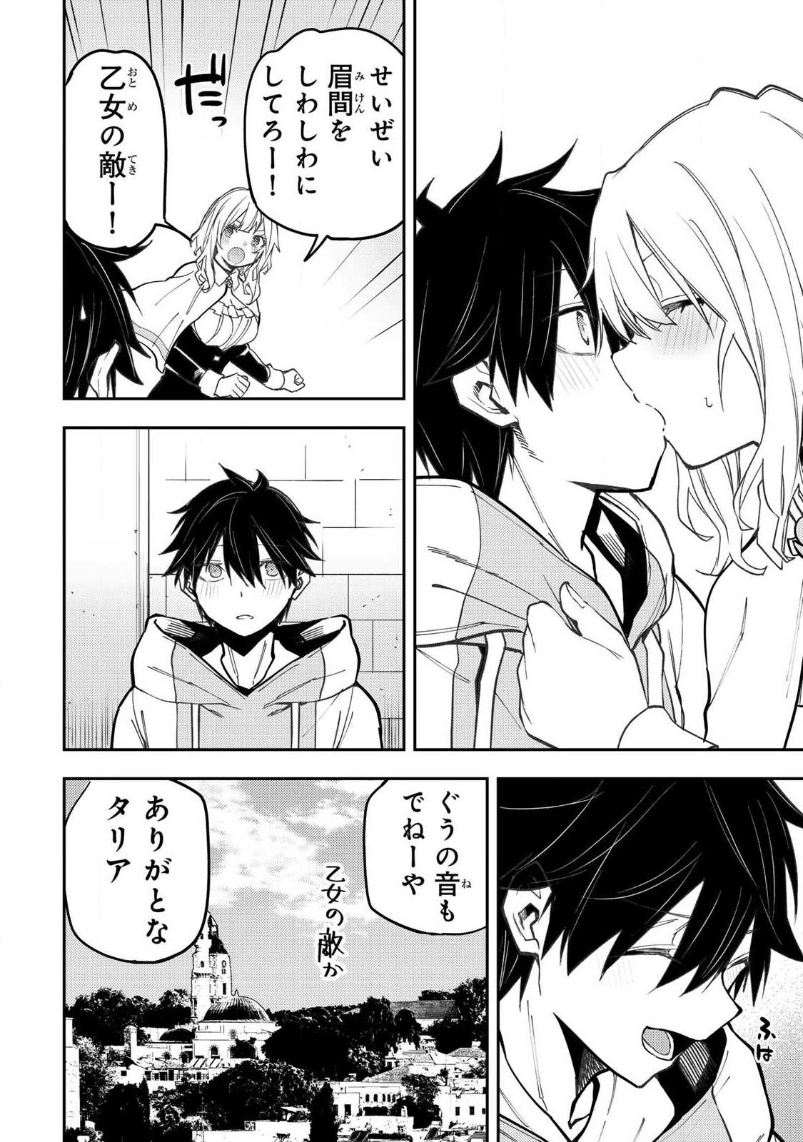 Seinaru Otome to Himegoto wo Chapter 101 16ページ