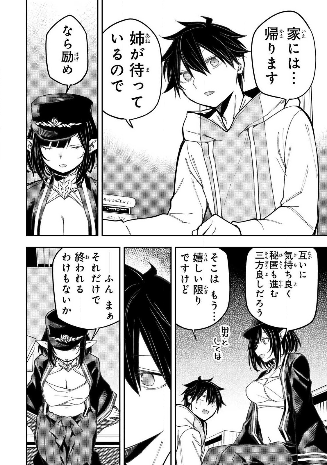 Seinaru Otome to Himegoto wo Chapter 101 6ページ