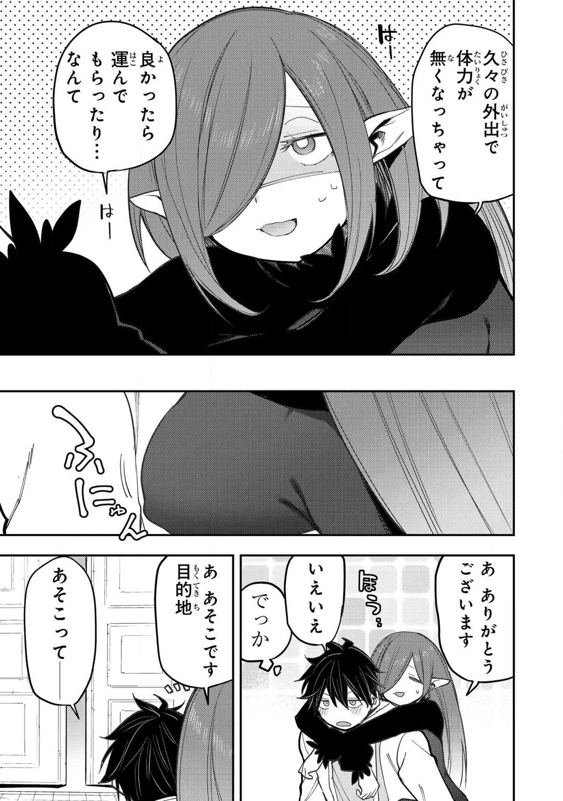 Seinaru Otome to Himegoto wo Chapter 102 3ページ