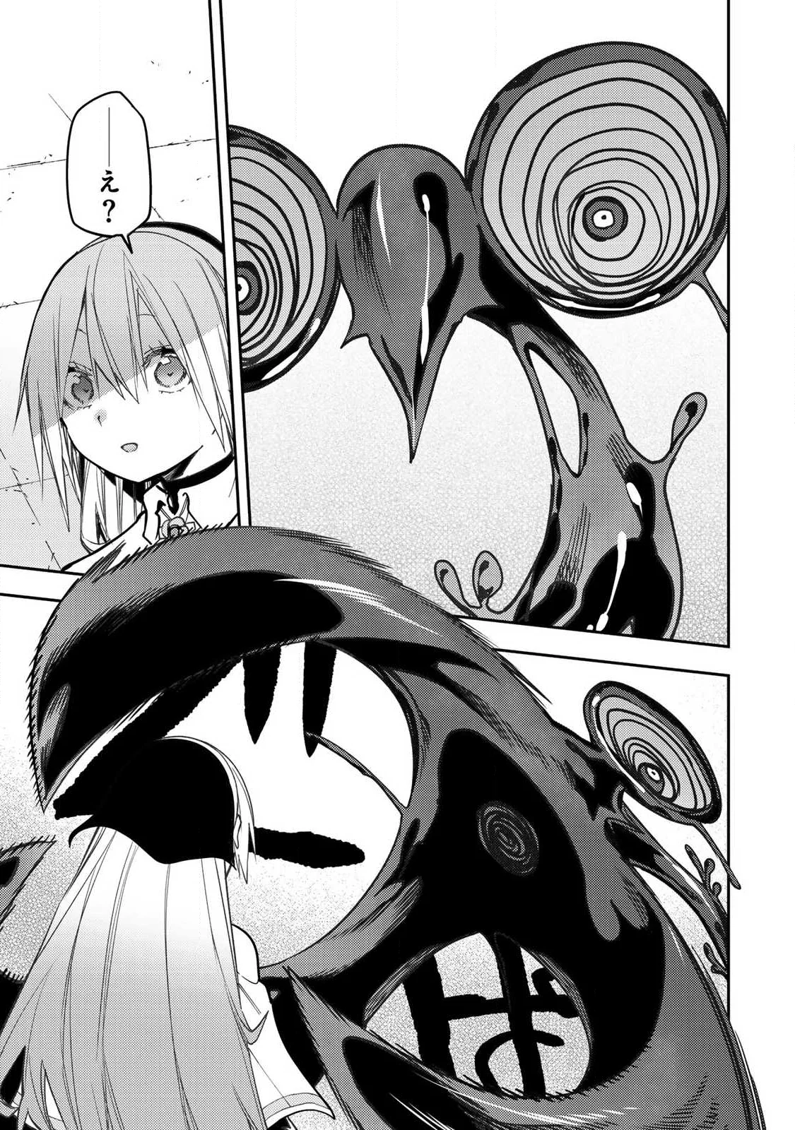 Seinaru Otome to Himegoto wo Chapter 103 11ページ