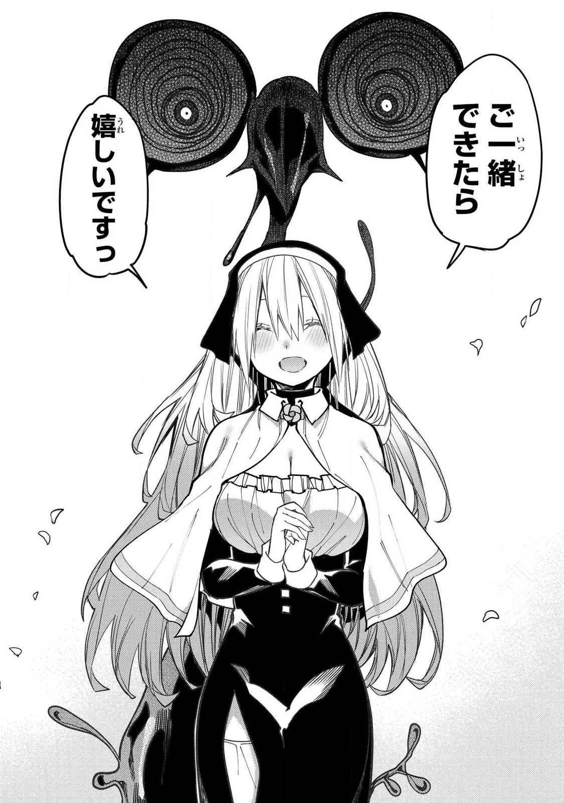 Seinaru Otome to Himegoto wo Chapter 103 10ページ