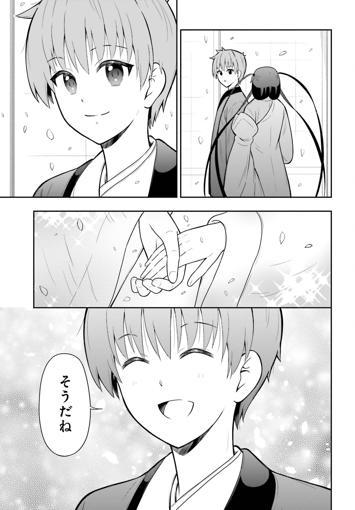 Honnouji kara Hajimeru Nobunaga to no Tenka Touitsu Chapter 63 19ページ