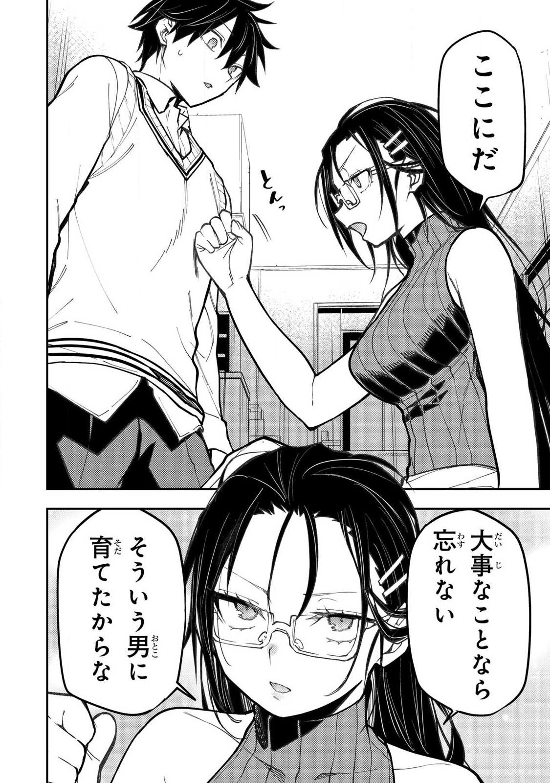 Seinaru Otome to Himegoto wo Chapter 104 18ページ