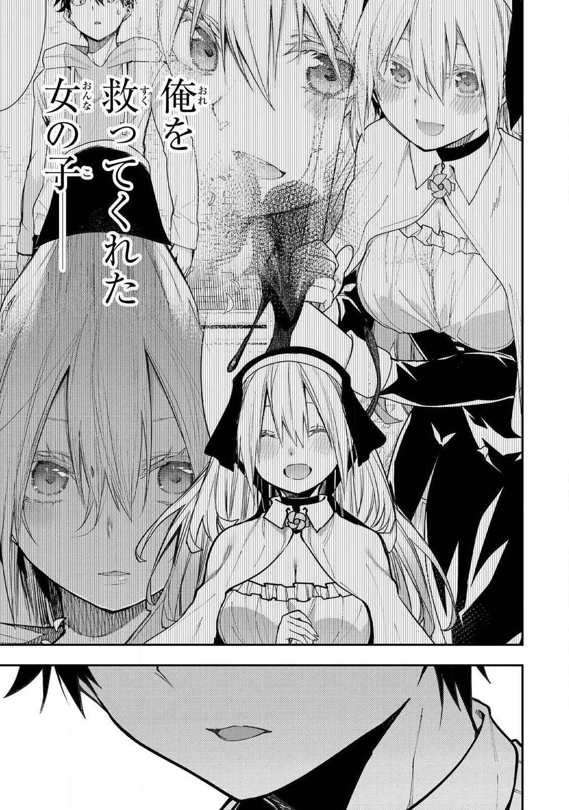 Seinaru Otome to Himegoto wo Chapter 104 23ページ