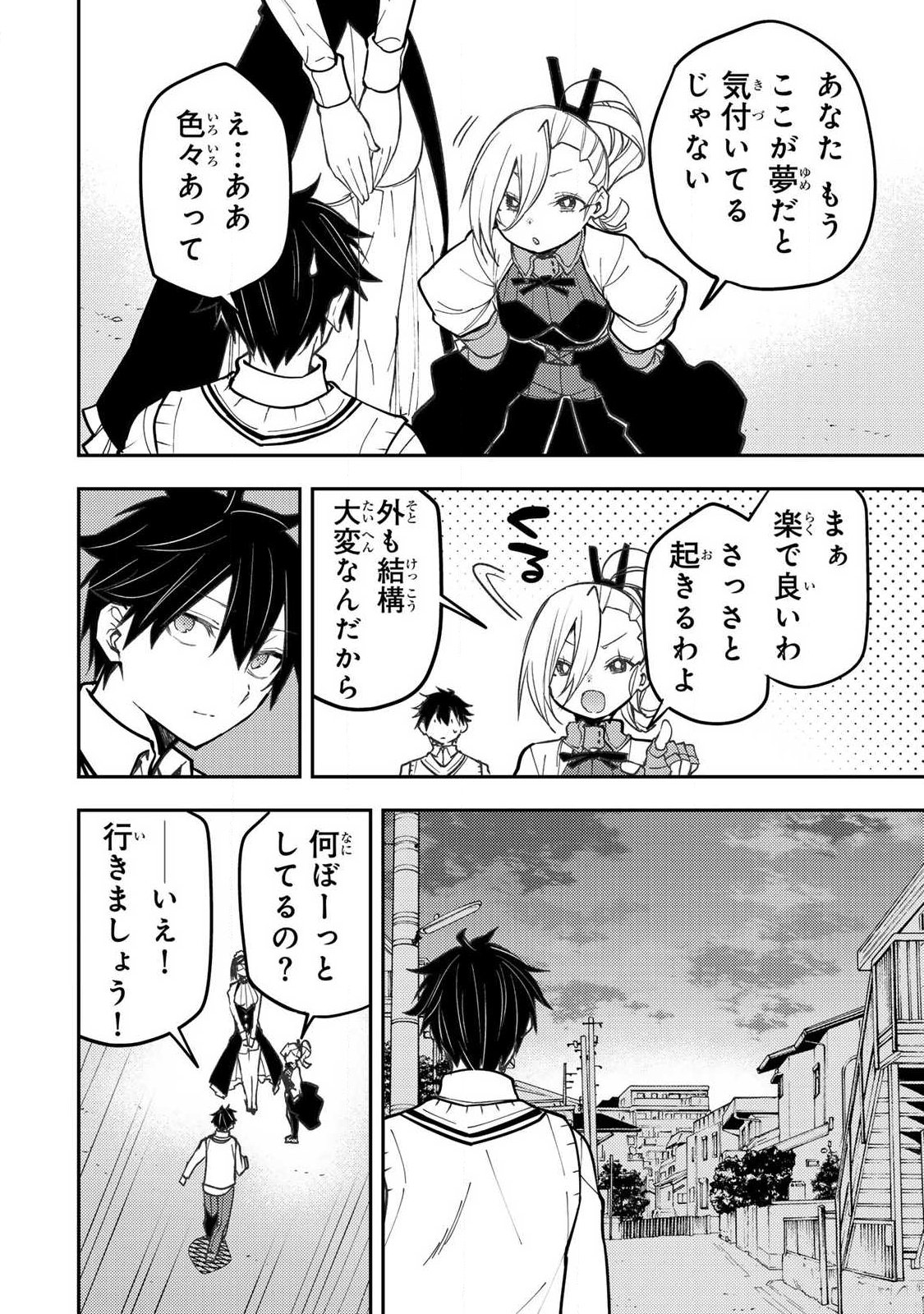 Seinaru Otome to Himegoto wo Chapter 105 2ページ