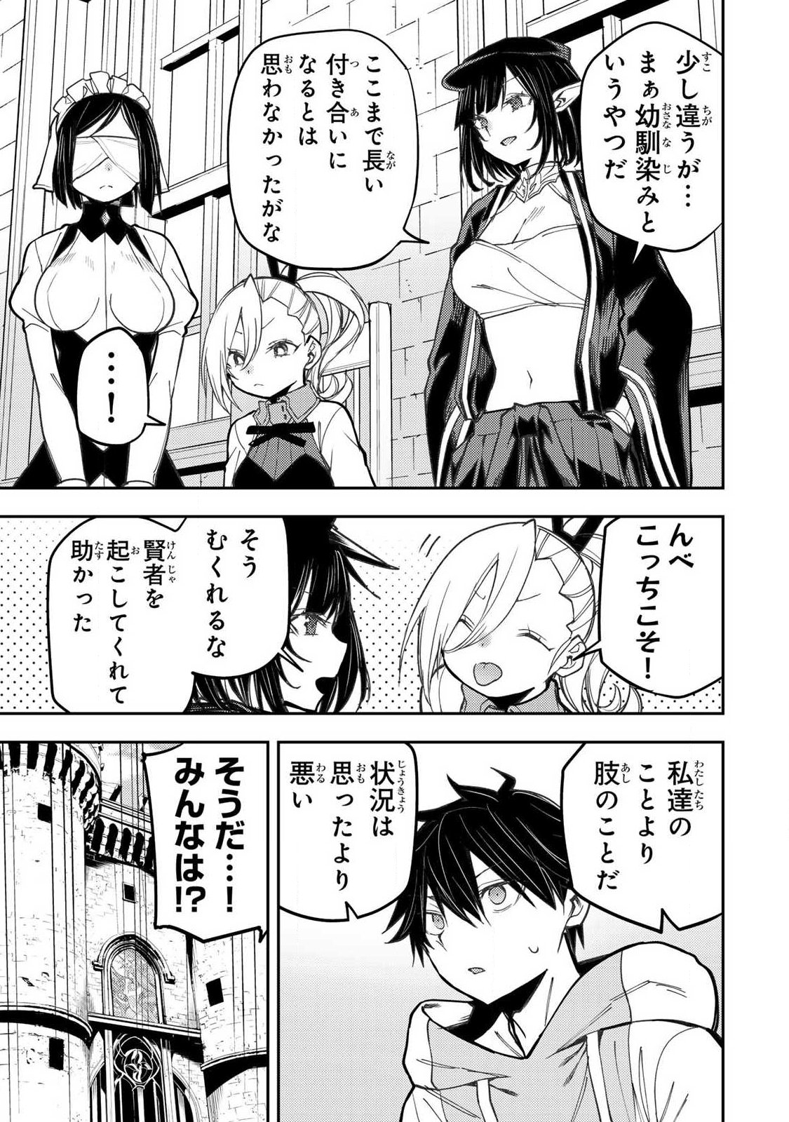 Seinaru Otome to Himegoto wo Chapter 105 5ページ